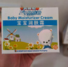贝倍舒宝宝润肤霜50g 婴儿护肤 儿童面霜 2盒送洗衣皂 实拍图