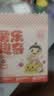 婴享（Genieten）无麸质趣奇饼干磨牙儿童健康食品敏宝零食送婴幼儿宝宝辅食食谱 实拍图