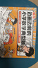 混知漫画 边画边解的小学数学典型题 混知团队 小学数学典型题 三四五六年级应用题 随书赠送40道习题讲解视频 晒单实拍图