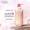 半亩花田氨基酸花瓣沐浴露玫瑰茉莉樱花山茶花持久留香滋润沐浴露 玫瑰花瓣香氛沐浴露500g 实拍图