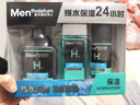 曼秀雷敦男士激活套装洁面泡沫+爽肤水+面霜冬季补水保湿男友圣诞新年礼物 实拍图