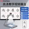 鸿合教学会议平板触摸屏一体机 教室培训机构多媒体教学触控大屏 办公室无线投屏智能白板 教学展台HZ-H370E 实拍图