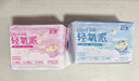 舒莱【任选】消毒级透气卫生巾全周期任选干爽透气放侧漏囤货 轻氧|10片日用 实拍图