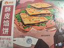 俏侬 牛肉酥皮馅饼1.15kg10片 手抓饼煎饼牛肉饼 学生早餐健康 囤年货 实拍图