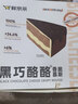 鲜京采 黑巧酪酪巧克力蛋糕420g/6块 动物奶油零食糕点下午茶中秋聚会 实拍图