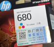 惠普（HP）680原装彩色墨盒 适用hp 2138/2677/3636/3638/3838/3776/3777/3778/4678/5078/5088打印机 墨盒 实拍图