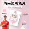 立白小白白防串色吸色片40片装 纳米吸附 衣物混洗无忧 色母片 洗衣片 实拍图