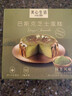 美心生活（MX Life）迷你抹茶巴斯克芝士蛋糕120g 冷冻烘焙西式生日甜品下午茶 实拍图