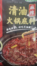 海底捞火锅底料 菜籽麻辣清油火锅底料220g  3~5人份 100%菜籽油 麻辣味 实拍图