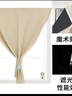 京寻窗帘魔术贴遮光自粘式免打孔安装遮光布防晒隔热遮阳帘100*150cm 实拍图