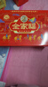 徐福记全家福礼盒1277g 年货礼盒 混合零食礼盒 新年礼盒徐福记礼盒送礼 实拍图