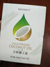 准食到 椰子油冷初榨食用油海南可生酮漱口炒菜护发护肤煎蛋240ml 实拍图