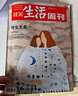 三联生活周刊【订阅 2026年全年 共52期】三联生活周刊旗舰店 三联生活周刊2026年全年杂志订阅 （月寄）共52期 包邮每月快递发刊一次 杂志订阅 三联生活周刊2026年全年（周寄） 实拍图
