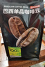 京东京造巴西单品咖啡豆500g100%阿拉比卡中深度烘焙醇厚低酸黑咖啡 实拍图