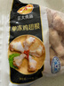 CP正大食品白羽鸡翅根2斤 生鲜冷冻 鸡肉烤鸡翅鸡肉 腌制鸡肉 实拍图