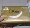 洁云抽纸 绒触感3层110抽*20包整箱 S码 纸巾餐巾纸 软抽面巾纸抽 实拍图