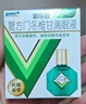 曼秀雷敦 新乐敦眼药水复方门冬维甘滴眼液13ml眼药水消炎止痒杀菌干涩视疲劳眼角痒红血丝疲劳视力模糊看不清熬夜玩手机用眼过度 实拍图