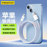 品胜苹果数据线iphone充电线快充适用iPhone14Pro/13/12/XR/11/8手机ipad平板USB充电器线车载编织蓝 实拍图