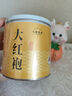 七春  大红袍小罐装茶叶特级正宗武夷岩茶高山乌龙茶果韵香醇型30g 实拍图
