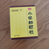 白云山 小柴胡颗粒 10袋*1盒 解表散热 感冒咳嗽 寒热往来 食欲不振 胸闷喜呕 感冒药 实拍图