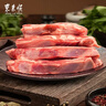 东来顺内蒙原切精选肋排条 手把肉肋排2.4斤手抓羊排 煎烤炖煮 生鲜羊肉 实拍图