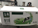 伊利金典纯牛奶整箱 200ml*24盒 3.6g乳蛋白 原生高钙 礼盒装 实拍图