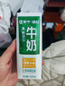 光明纯牛奶250mL*16盒 浓醇营养早餐伴侣家庭 量贩装年货送礼 实拍图