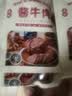 逸淘良品大块酱牛肉开袋即食肉类整箱150g*10袋内蒙古特产代餐熟食零食品 【实惠装】草原酱牛肉4袋 实拍图