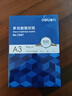 得力（deli） A3打印纸 80g500张 单包加厚复印纸 双面绘图纸 手抄报画纸 非A4规格 7397【行业热销】 实拍图