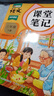 【斗半匠】2026课堂笔记三年级下册上册小学语文数学英语全套人教版课前预习课后练习复习随堂课本讲解黄冈学霸状元笔记同步教材新版课堂笔记辅导书 【下册1本】语文（人教版） 三年级 晒单实拍图