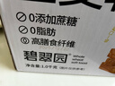 碧翠园全麦面包0脂肪无蔗糖粗粮吐司早餐面包代餐健身休闲零食1000g/箱 实拍图