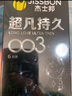 杰士邦避孕套超凡持久003延时6只安全套套超薄男专用防早泄敏感套 实拍图