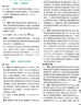 【正版当天发】中学教材全解九年级上册 语文 人教版 实拍图