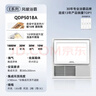 奥普（AUPU） 【补贴15%】QDP5018A风暖照明排气集成顶300x300四合一小型浴霸 5018A机械风暖浴霸小户型（仅限集成吊顶） 实拍图