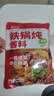 云山半东北铁锅炖秘制酱料包500g 炖大鹅鱼地锅鸡羊肉排骨炖肉灶台酱香 实拍图