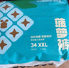 巴布豆（BOBDOG）新菠萝拉拉裤XXL码34片（14-17kg以上）婴儿尿不湿超薄透气 实拍图