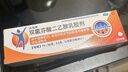 【原研进口】扶他林 双氯芬酸二乙胺乳胶剂 1%*50g  用于缓解肌肉软组织和关节的轻至中度疼痛 实拍图