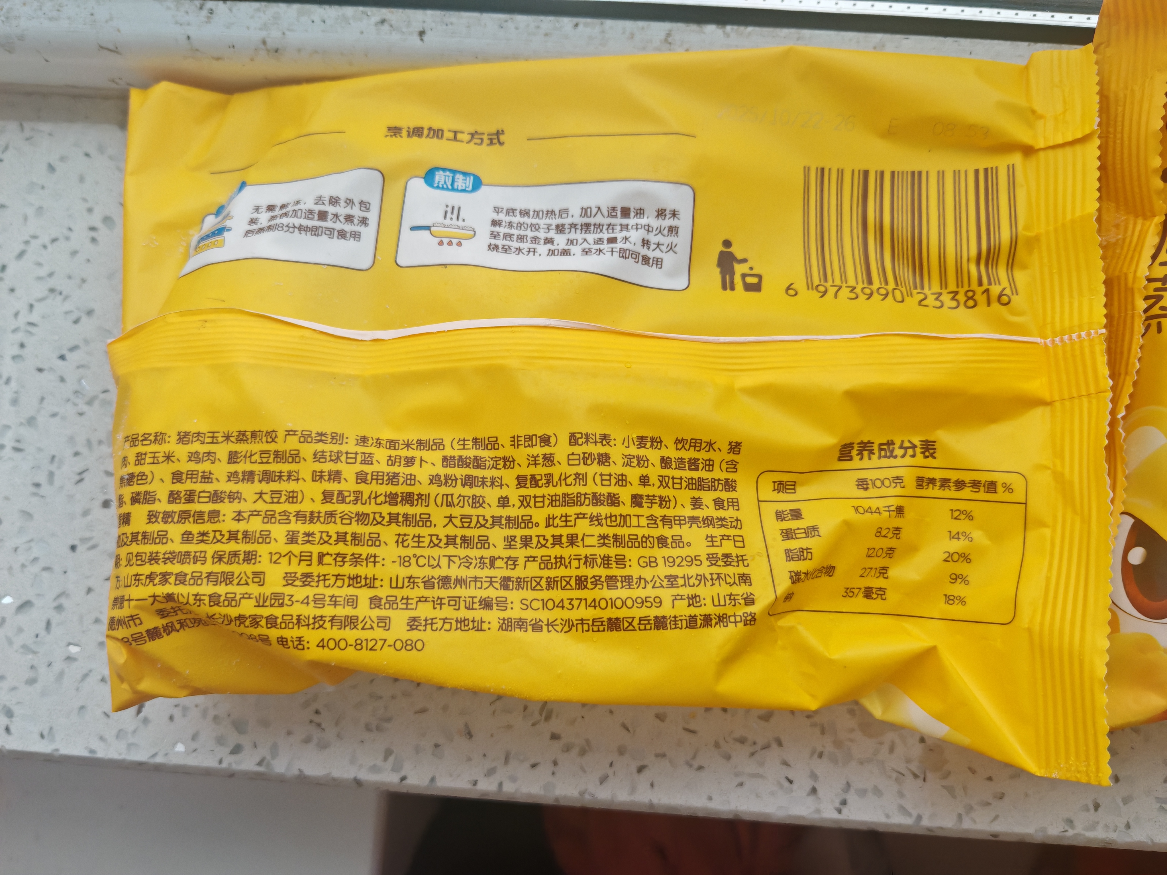 皇家小虎官方肉肉专区【59元任选5件嘿】烤肠鸡肉卷午餐肉虾饼翅尖烧麦 猪肉玉米蒸煎饺500g 实拍图