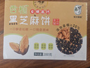 柴夫0糖香榧黑芝麻饼干200g香榧仁薄脆饼干高钙香榧子坚果点心 实拍图