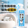 来旺兄弟猫尿生物酶分解剂猫狗尿除味剂宠物除臭剂猫砂除臭喷雾1000ml 实拍图