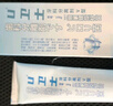 森呈U卫士牙膏 适用于幽门螺旋杆菌人群 2盒【弱阳专用】 实拍图