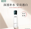 相宜本草红景天莹透幼白精华水（亮肤）150ml两瓶 实拍图