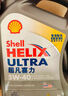 壳牌（Shell）全合成机油超凡喜力5W-40 API SP A3/B4级 4L灰壳保养香港进口 实拍图