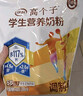 伊利高个子学生奶粉 全聪高锌高钙 奶粉儿童6-14岁 早餐 DHA+ARA 400g 实拍图