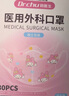 初医生医用外科口罩适用儿童一次性3d秋冬防护防尘独立包装大童趴趴兔 实拍图