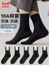 猫人男士袜子男纯棉100%秋冬中筒袜男袜防臭吸汗商务棉袜黑色5双 实拍图