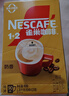 雀巢（Nestle）【樊振东同款】1+2奶香速溶咖啡0植脂末0反式脂肪三合一90条1350g 实拍图