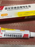 [朝晖乐] 曲安奈德益康唑乳膏 15g/支/盒 实拍图