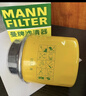 曼牌滤清器（MANNFILTER）机油滤清器油滤芯W712/90M/W7158高尔夫宝来朗逸POLO明锐途安迈腾 实拍图