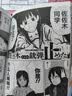 藤本树短篇集17-21 再见绘梨 蓦然回首 电锯人 炎拳作者 超人漫画家藤本树首部短篇集 收录17-21岁漫画奖出道作 创作心路历程 附赠四联烫金票 战斗鸡折立卡 实拍图